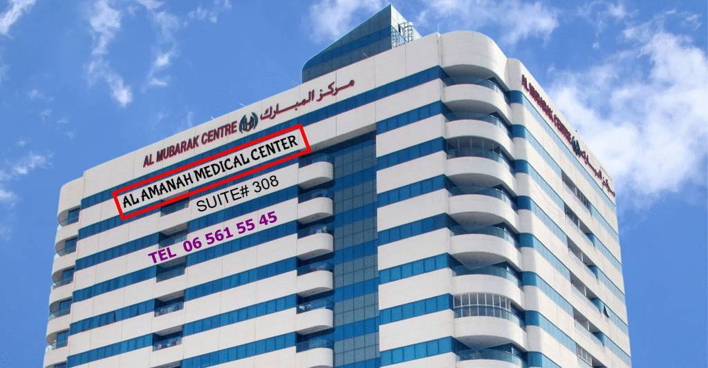 AL AMANAH MEDICAL CENTER, SHARJAH,ENT CLINIC IN SHARJAH – AnaZoneYa