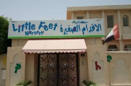 nursery in sharjah